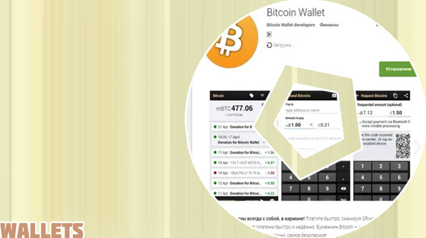Best bitcoin wallet